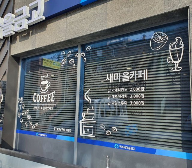유리창 시트지