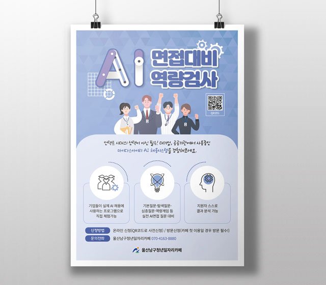 포스터