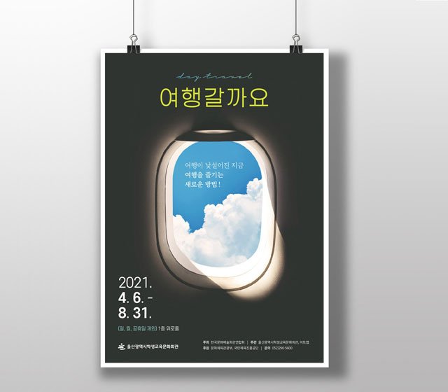 포스터