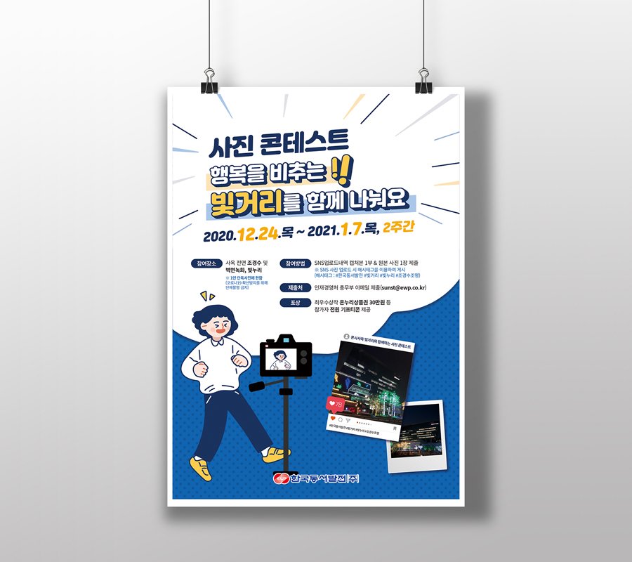 포스터