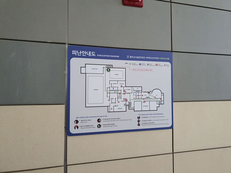 소방 피난안내도