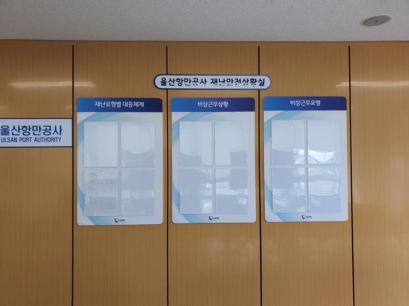 상황판