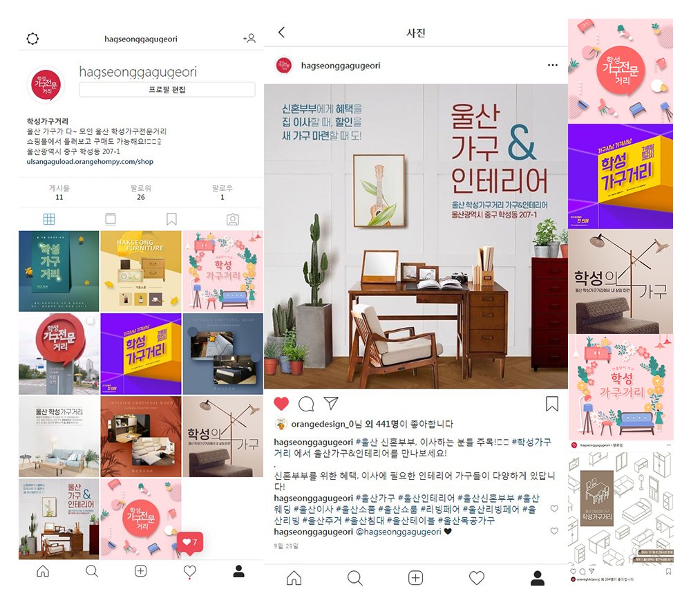 2019 학성가구거리 SNS 광고