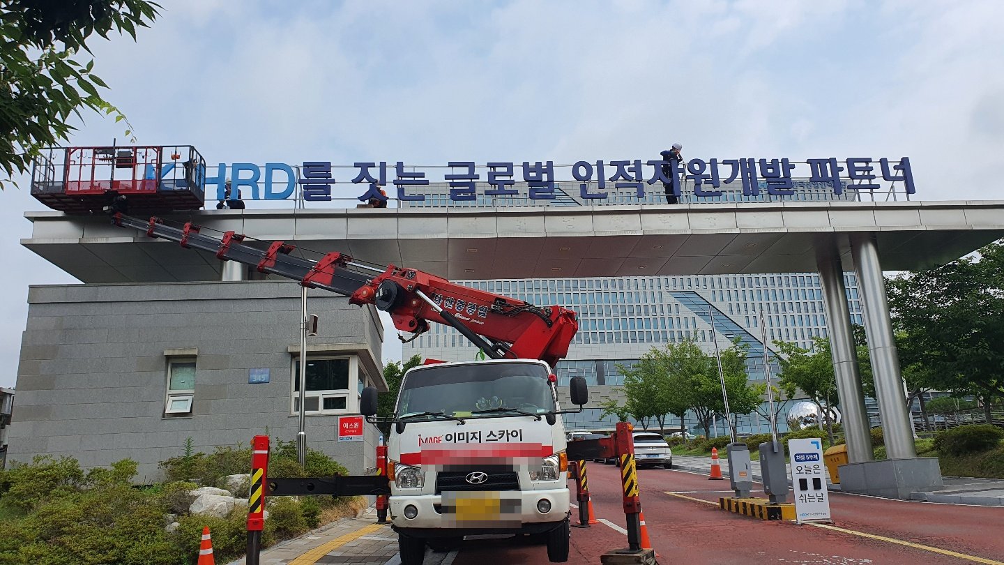 hrd간판