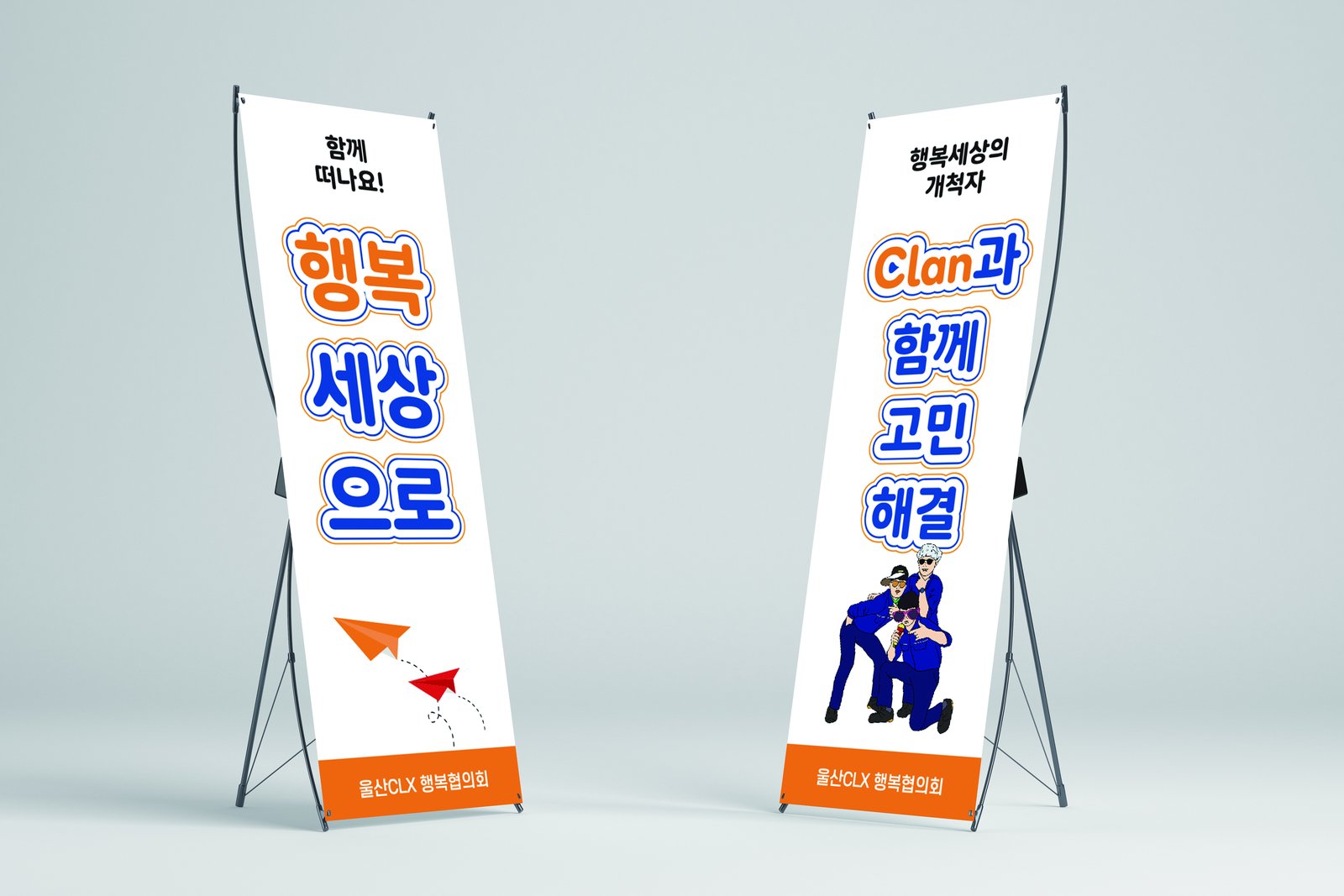 행사 실내용배너 목업