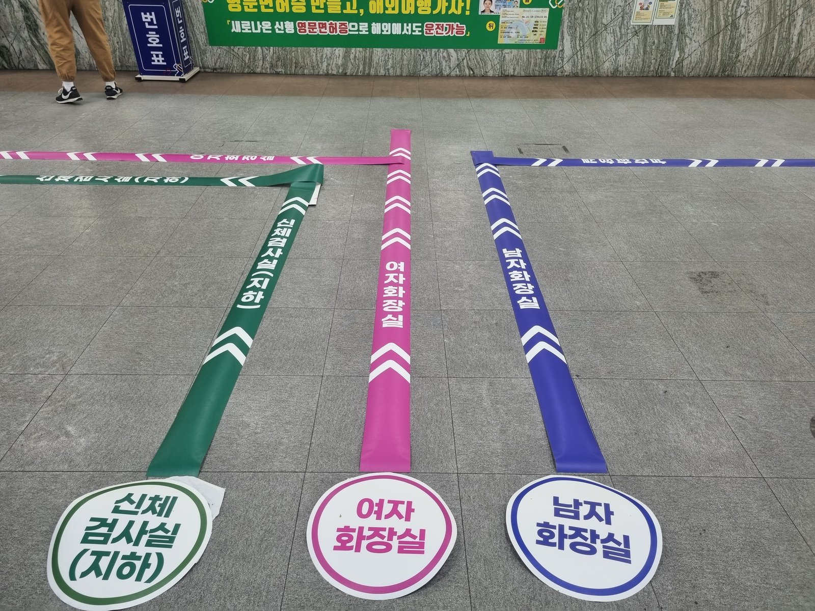바닥스티커