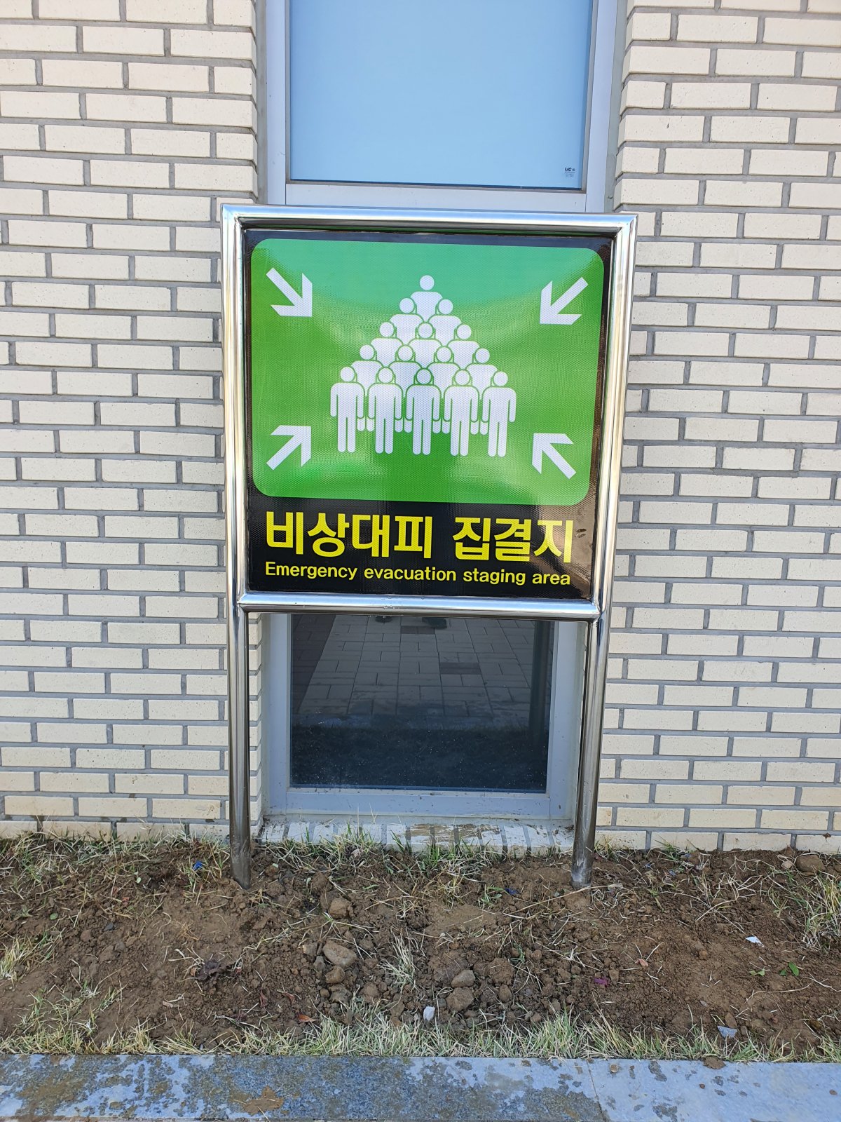 비상대피안내고