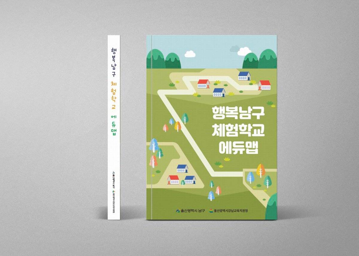 남구청 평생교육과 체험학교 에듀맵