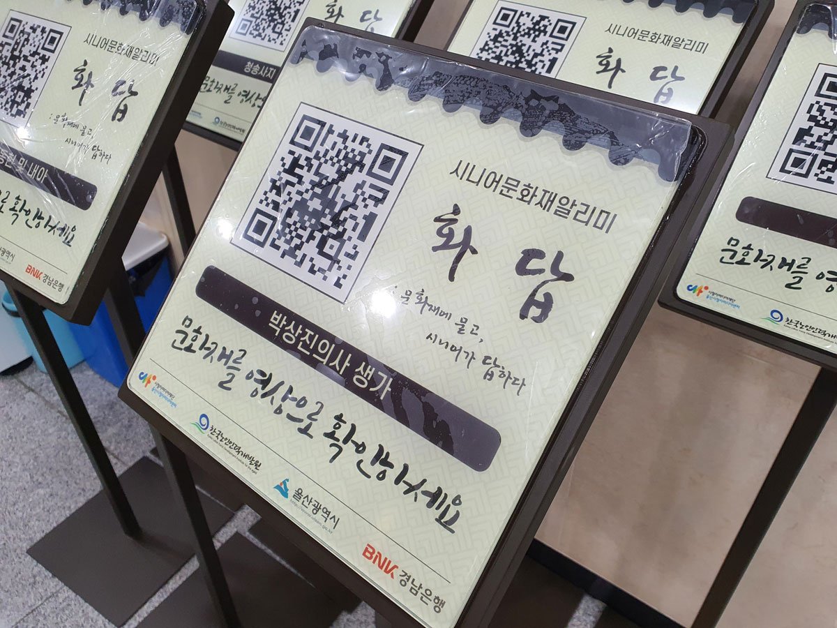울산시청자미디어센터 스텐갈바안내판