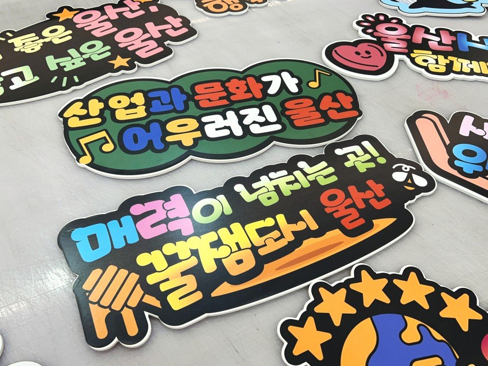 응원 피켓 판넬 제작