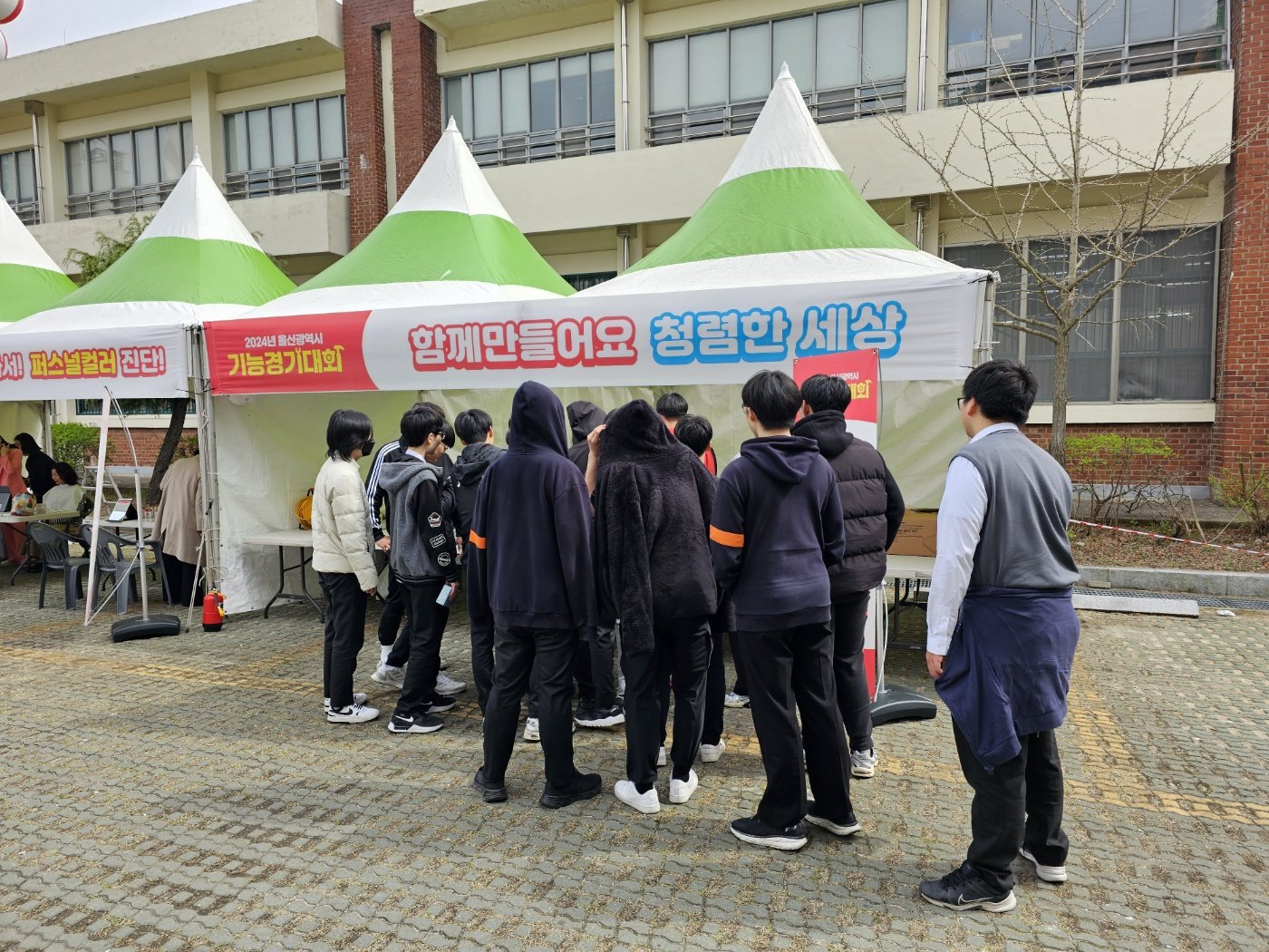 24년 울산지방기능경기대회