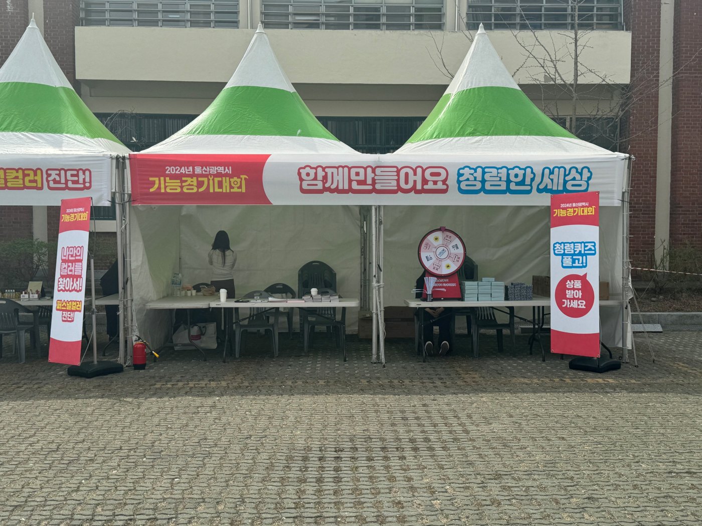 24년 울산기능대회 부스 및 행사 제작물
