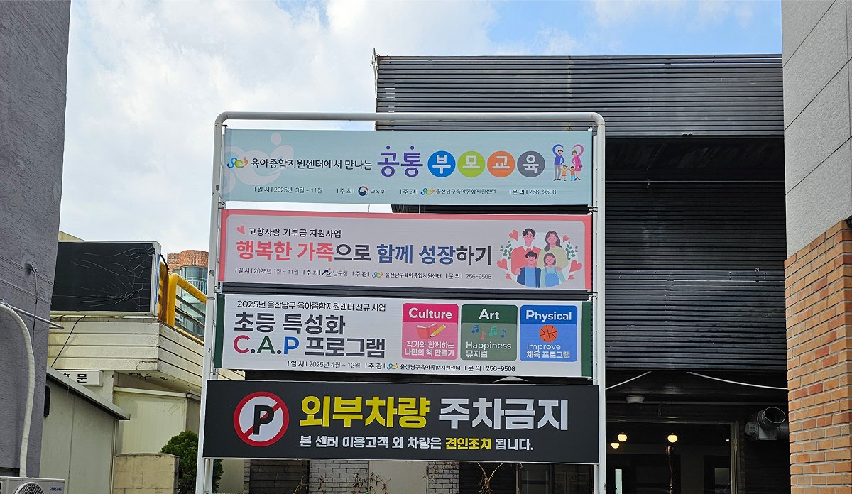 현수막 / 외벽 현수막 작업