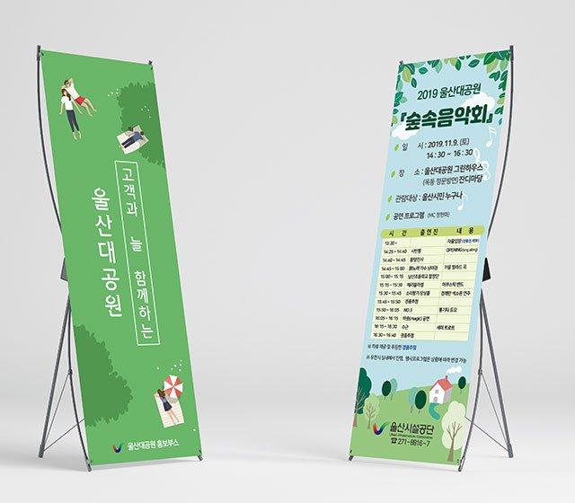 배너