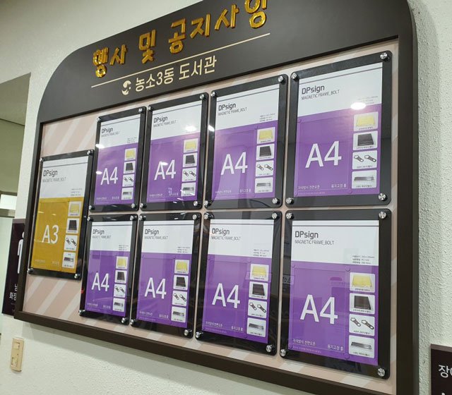 아크릴자석다보게시판