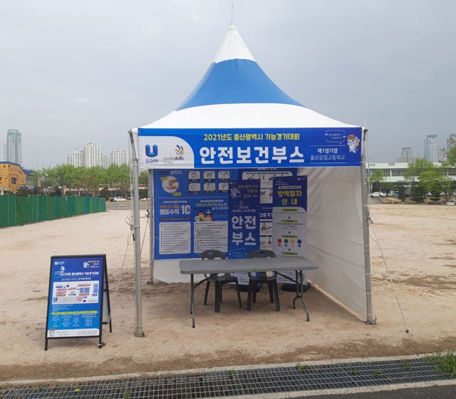 부스