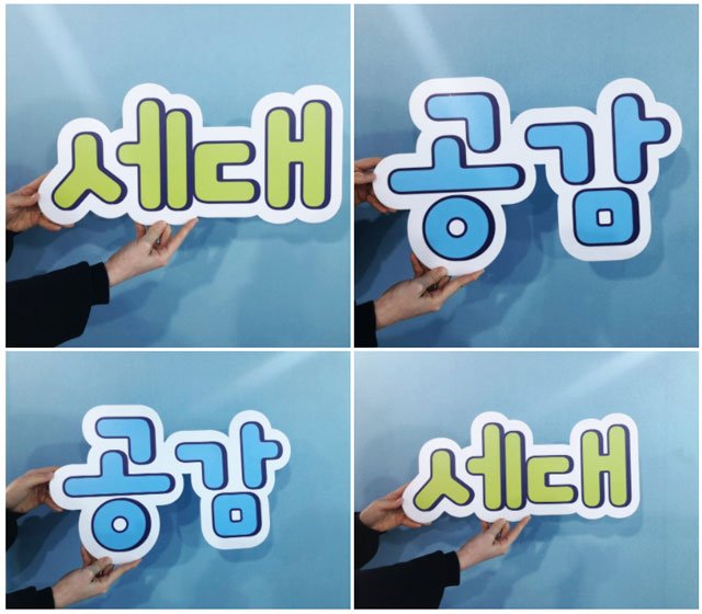 포맥스가공전달판
