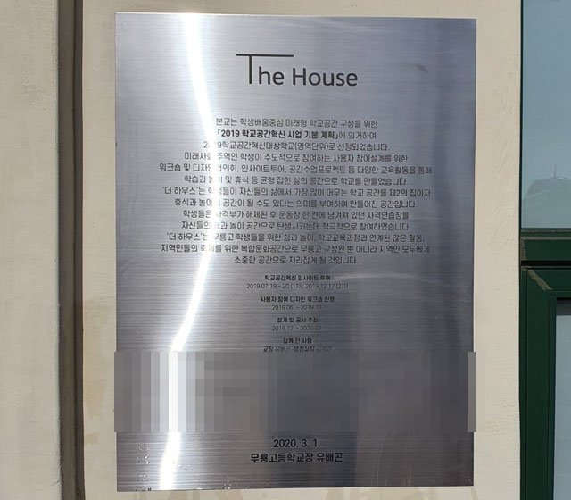 스텐현판