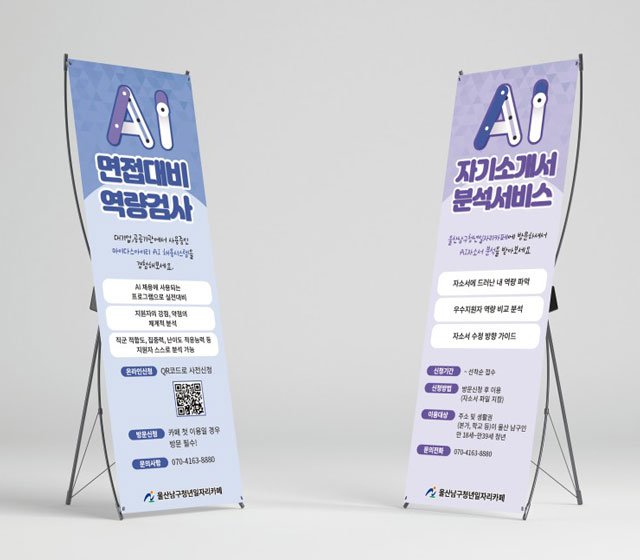 엑스배너