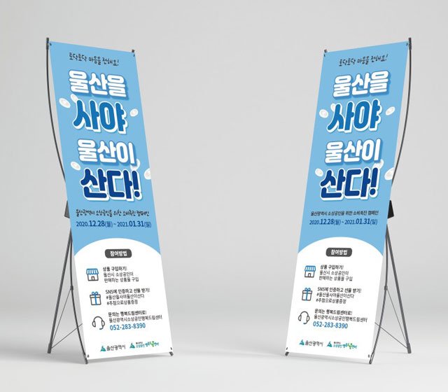 엑스배너