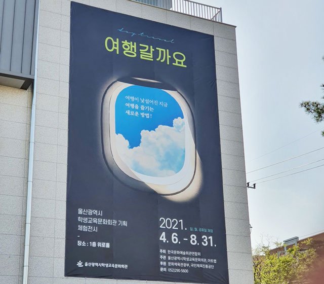 외벽현수막