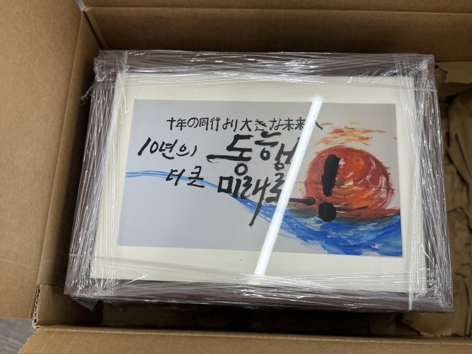 YMAC 10주년 기념행사, 추가 기념품 제작까지! (주)오렌지디자인의 디테일한 마무리🎁✨