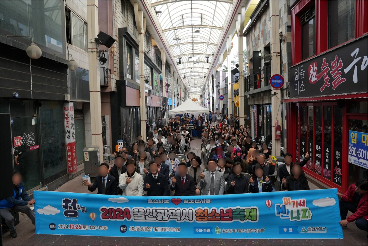 청소년축제 현수막 앞에 모인 참가자들의 단체 사진(얼굴은 가림)
