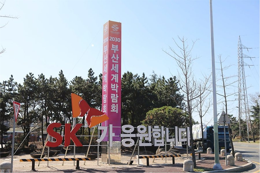 울산 홍보탑과 대형 채널 간판 제작
